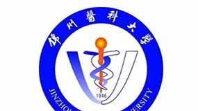 锦州医科大学
