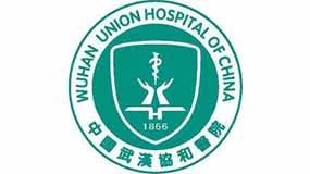 武汉市协和医院